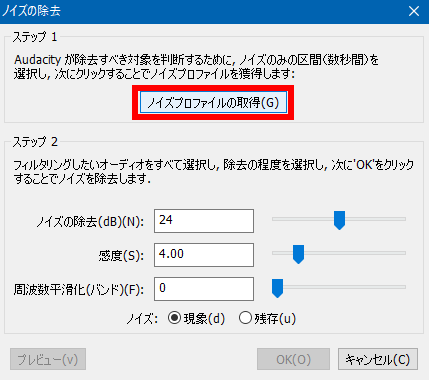 実況プレイ動画の作成にオススメなマイク音声録音ソフト Audacity からオススメの3機能 Dopeylog